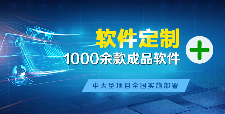 博兴软件开发